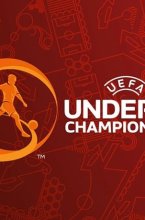 Франция U17 - Бельгия U17